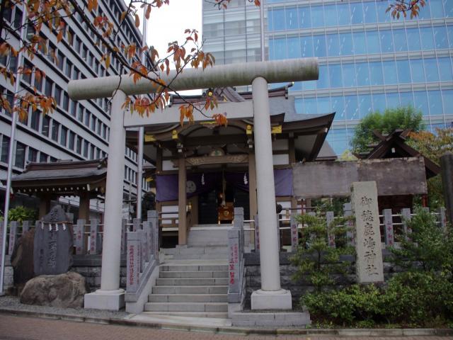 御穂神社
