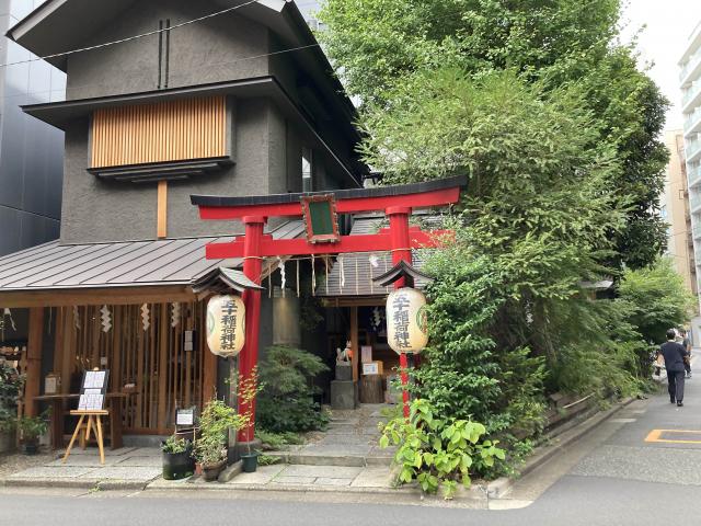 五十稲荷神社（栄寿稲荷神社）