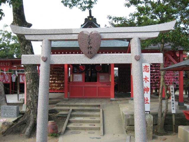 恋木神社